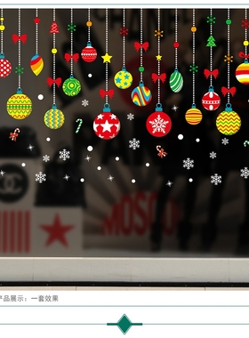 XH-6258缤纷圣诞节日挂件贴纸店面橱窗玻璃贴画DIY自粘可移除墙贴