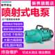 新界水泵喷射自吸泵自来水井水加压抽水泵洗车增压泵水塔上水灌溉