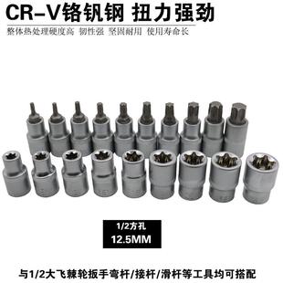 压批E型套筒套装大飞1/2花型内六角套筒旋具套管批头组合五金工具