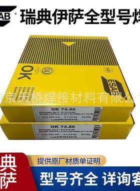 伊萨ESAB OK48.00低合金钢焊条E7018碳钢焊条E7016低碳钢焊条
