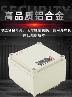 BJX增安型防爆接线箱200X135X100铝合金防爆空箱防爆配电箱