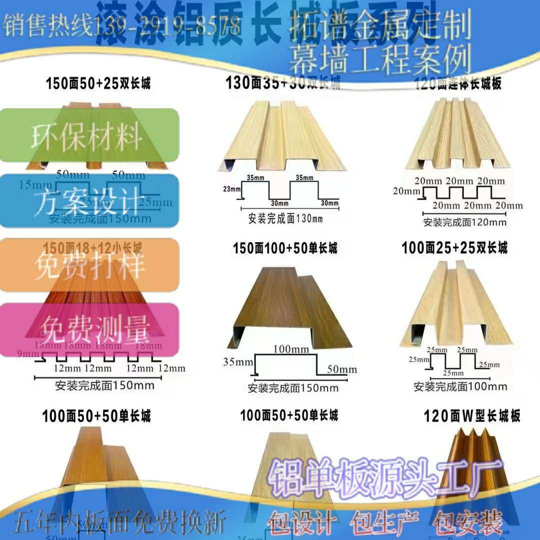 长城板室内隔断屏风家居板护墙板铝合金户外门头装饰铝材金属建材,基础建材,铝塑板,淘宝优惠券,粉丝福利购,淘宝优惠卷