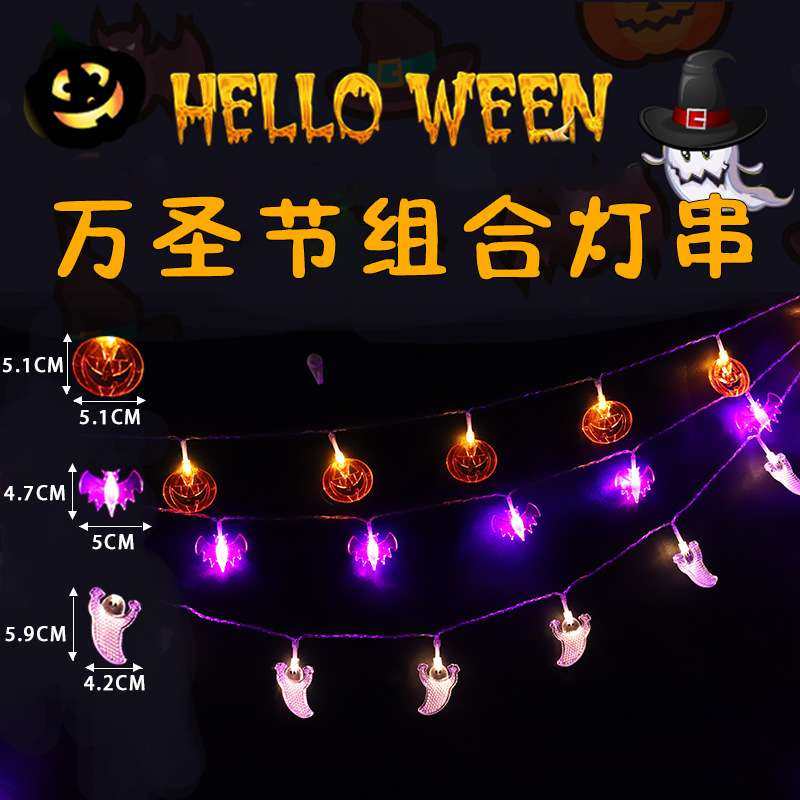 led万圣节灯串三件套防水遥控南瓜灯串蝙蝠万圣节USB灯串装饰彩灯,家装灯饰光源,氛围灯,淘宝优惠券,粉丝福利购,淘宝优惠卷