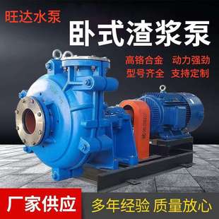 源头工厂ZJ卧式渣浆泵耐磨4/8/10寸煤矿砂浆输送铁抽砂泵抽石粒灰
