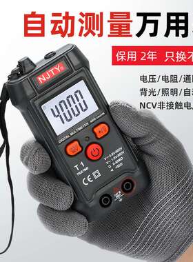 厂价直销NJTY天宇T1数字万用表 家用维修电工测量小型多用表