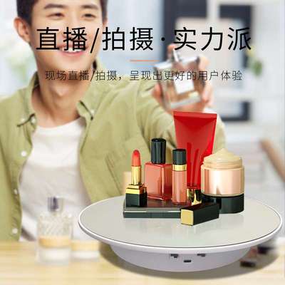 2022新款电动转盘自动旋转展示台产品拍摄转盘摄影直播拍摄展示台
