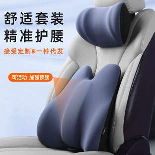 汽车头枕护颈枕车用头枕腰靠套装车载可调节护腰靠垫司机腰枕久坐
