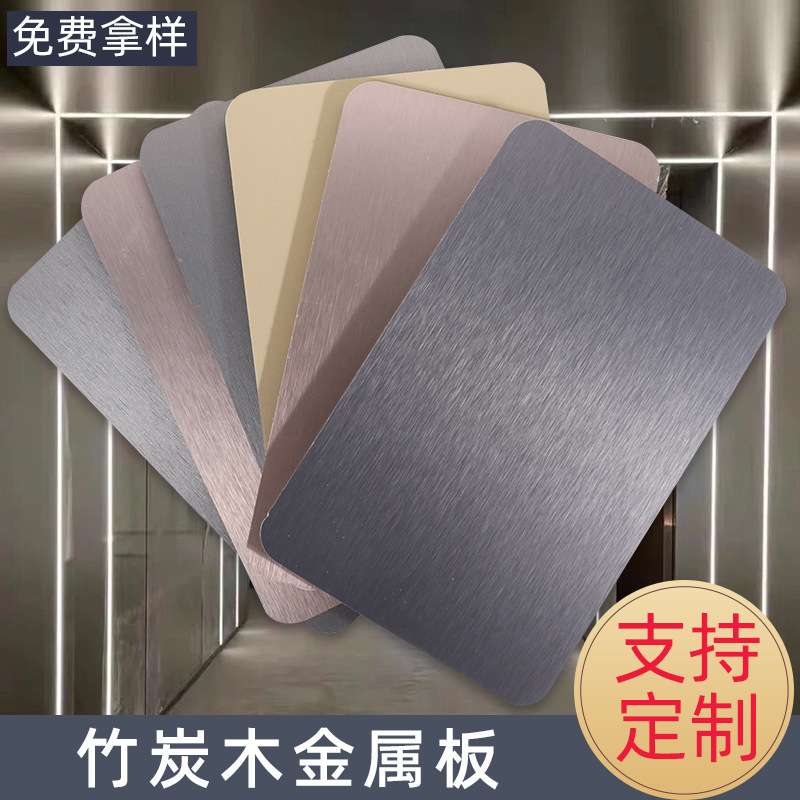 木饰面护墙板木饰面板镜面板免漆饰面板质感金属碳晶板木饰面板厂