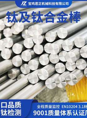 供应人体植入用钛棒 假牙钛F136低间隙钛合金6al4veli钛合金棒