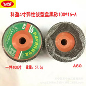 科盈百叶轮除锈打磨千叶片片金属抛光平型砂布轮角磨机平面打磨片