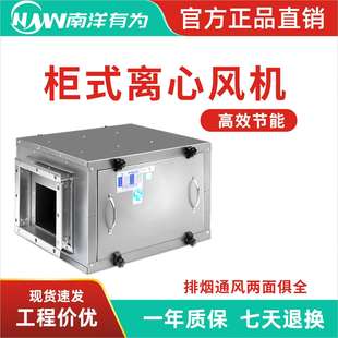 商用箱式柜式离心风机 工业380V厨房排烟风柜 变频管道排风抽风机