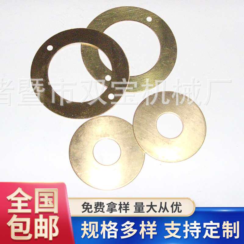 厂家 供应紫铜垫圈各种规格机械工业用紧固件平垫片精密铜垫圈,鲜花速递/花卉仿真/绿植园艺,割草机/草坪机,淘宝优惠券,粉丝福利购,淘宝优惠卷