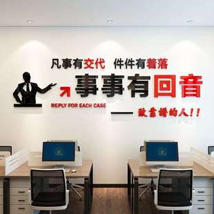 企业办公室公司文化墙装饰励志墙贴标语布置3d立体亚克力墙贴纸