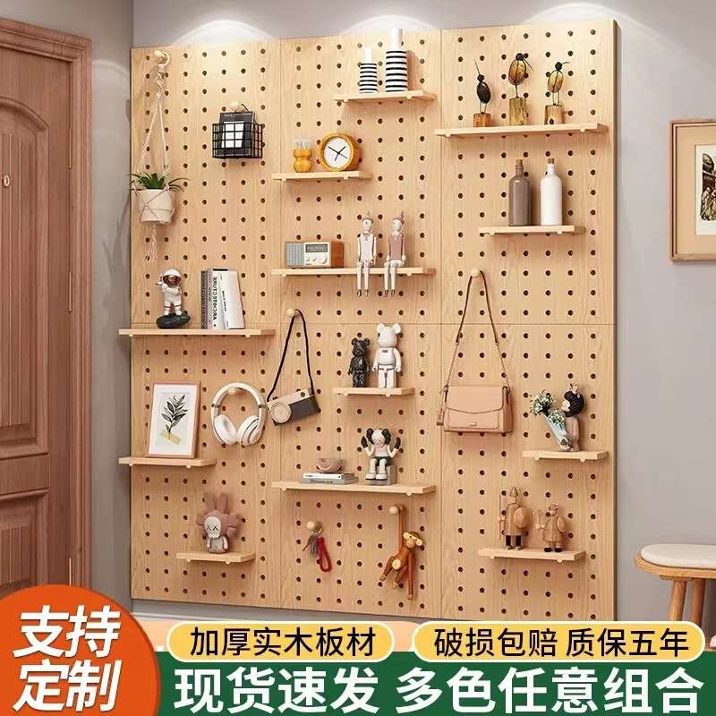 实木洞洞板定作置物架玄关墙面墙上挂板入户隔板收纳墙壁展示架子
