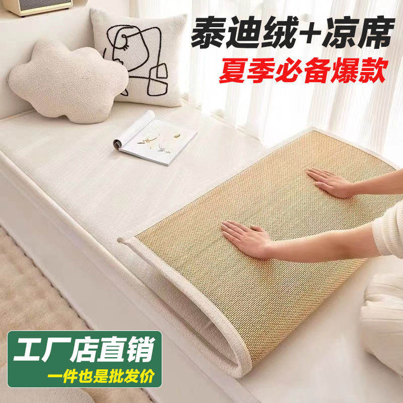 双面一体飘窗垫窗台垫铺地垫四季可用飘窗垫地垫阳台垫高级感免洗,居家布艺,飘窗垫,淘宝优惠券,粉丝福利购,淘宝优惠卷