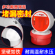 暖气水管补漏胶塑料下水管堵漏胶修补胶防水胶管道漏水塑钢泥填缝