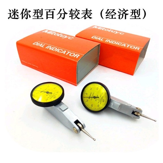 国产小较表三丰杠杆百分表513-404小校表国产较表