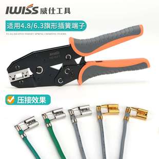 05FL电工具压接钳 L形弯头4.8 6.3旗型夹线钳插簧裸端子压线钳