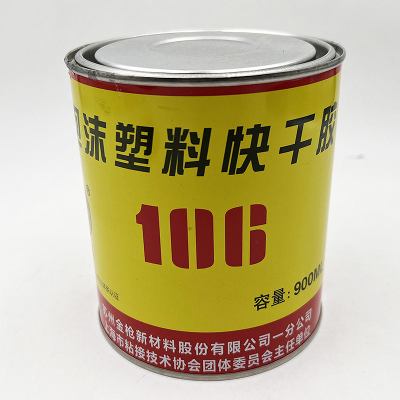 金枪106泡沫胶水epp/eps粘航模专用胶强力快干高粘度广告KT泡沫板