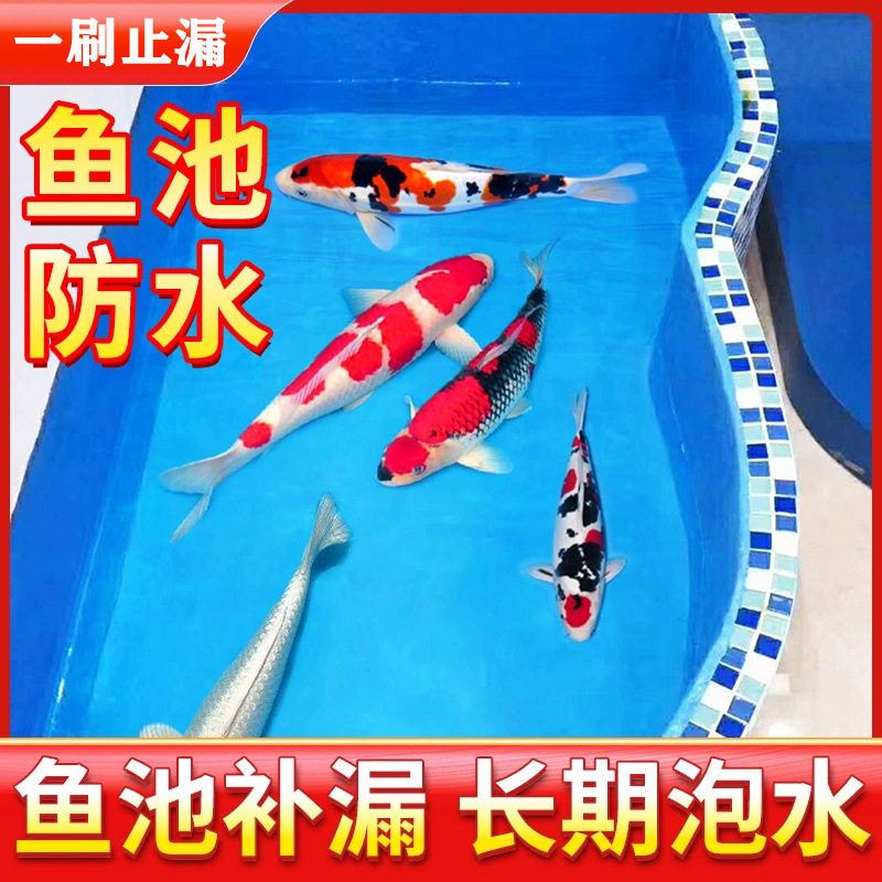 卫生间防水涂料漆k11鱼池防漏胶js厨卫水池泳池专用防水补漏材料