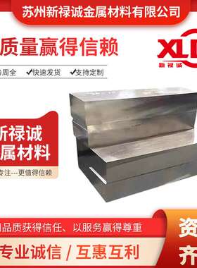 模具钢材dc5345#号钢p20cr12movs136skd11光板h13钢板8566排气钢