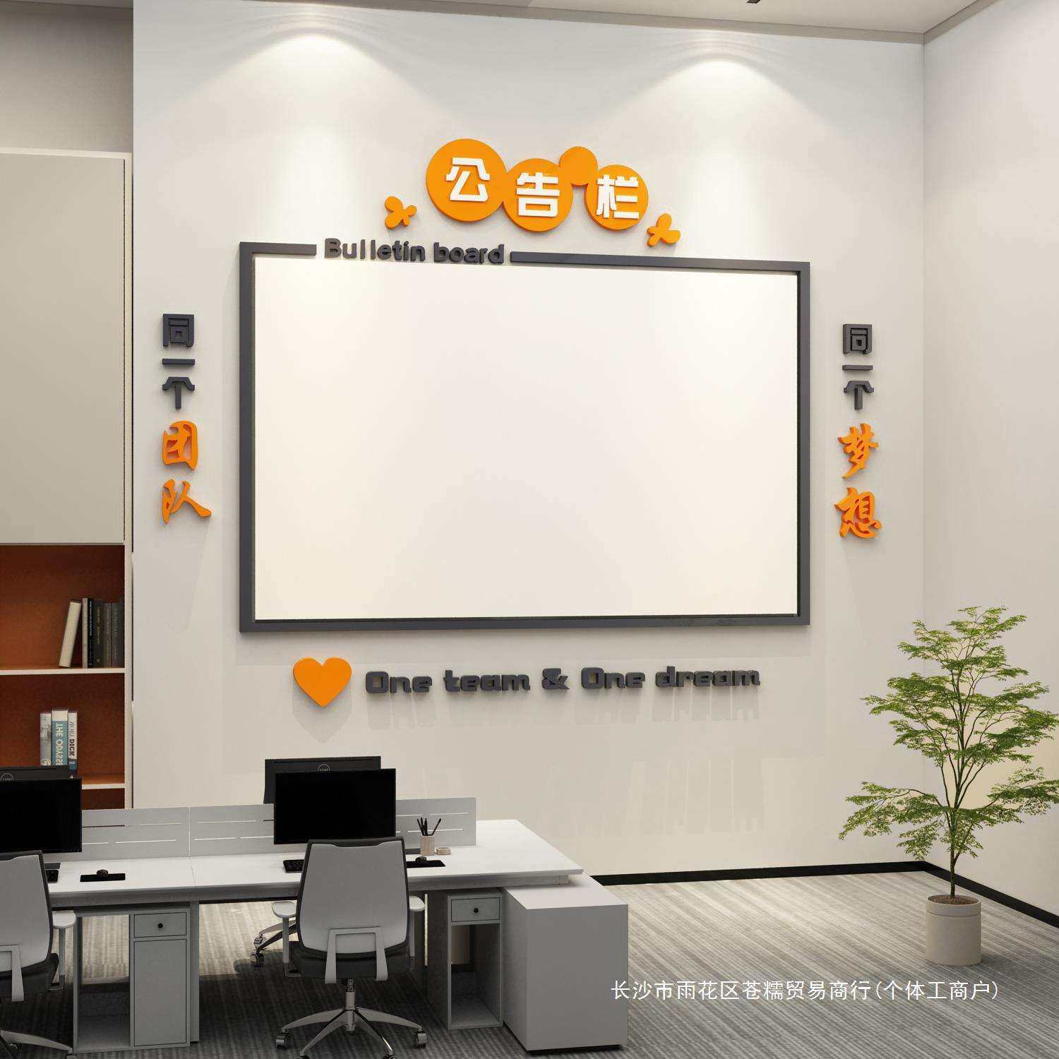 公告栏布置磁吸办公室墙面装饰企业文化墙贴展示荣誉榜公示公司板,家居饰品,软装墙贴,淘宝优惠券,粉丝福利购,淘宝优惠卷