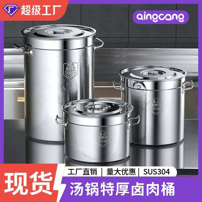 汤桶加厚食品级304不锈钢桶商用汤锅特厚卤肉桶储水桶80大桶带盖,厨房/烹饪用具,汤锅/汤桶/卤肉桶,淘宝优惠券,粉丝福利购,淘宝优惠卷