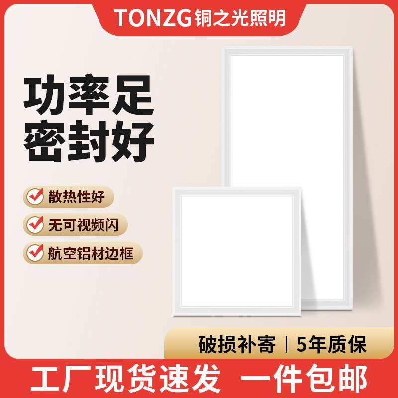 办公室天花集成吊顶平板灯厨房灯嵌入式铝扣板家用浴室厨卫吸顶灯,家装灯饰光源,厨卫/阳台/玄关/过道吸顶灯,淘宝优惠券,粉丝福利购,淘宝优惠卷