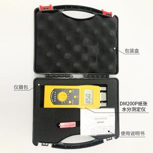 纸张纸箱水分仪检测仪测试仪测定仪水份仪纸张含水率检测仪湿度计