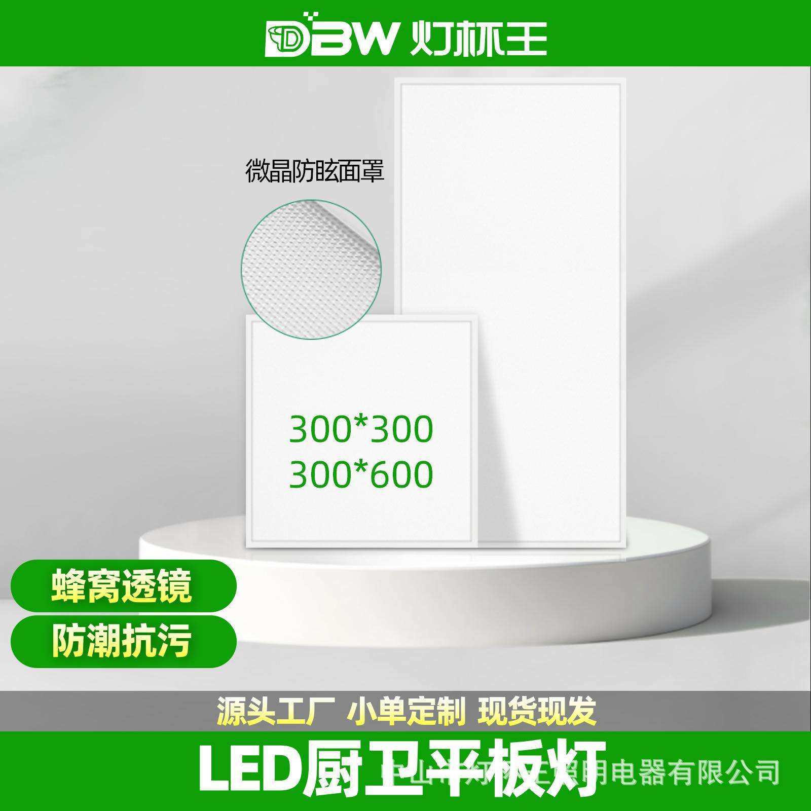 集成吊顶led灯厨房卫生间铝扣板窄边嵌入式面板灯防眩平板灯商用,家装灯饰光源,平板灯/面板灯,淘宝优惠券,粉丝福利购,淘宝优惠卷