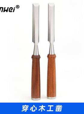 木工凿子穿心凿雕刻专用凿刀扁铲刀钢扁凿平凿木匠工具敢为ganwei