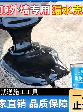 防水胶补漏屋顶沥青胶聚氨酯平房楼顶裂缝堵漏王液体卷材防水涂料
