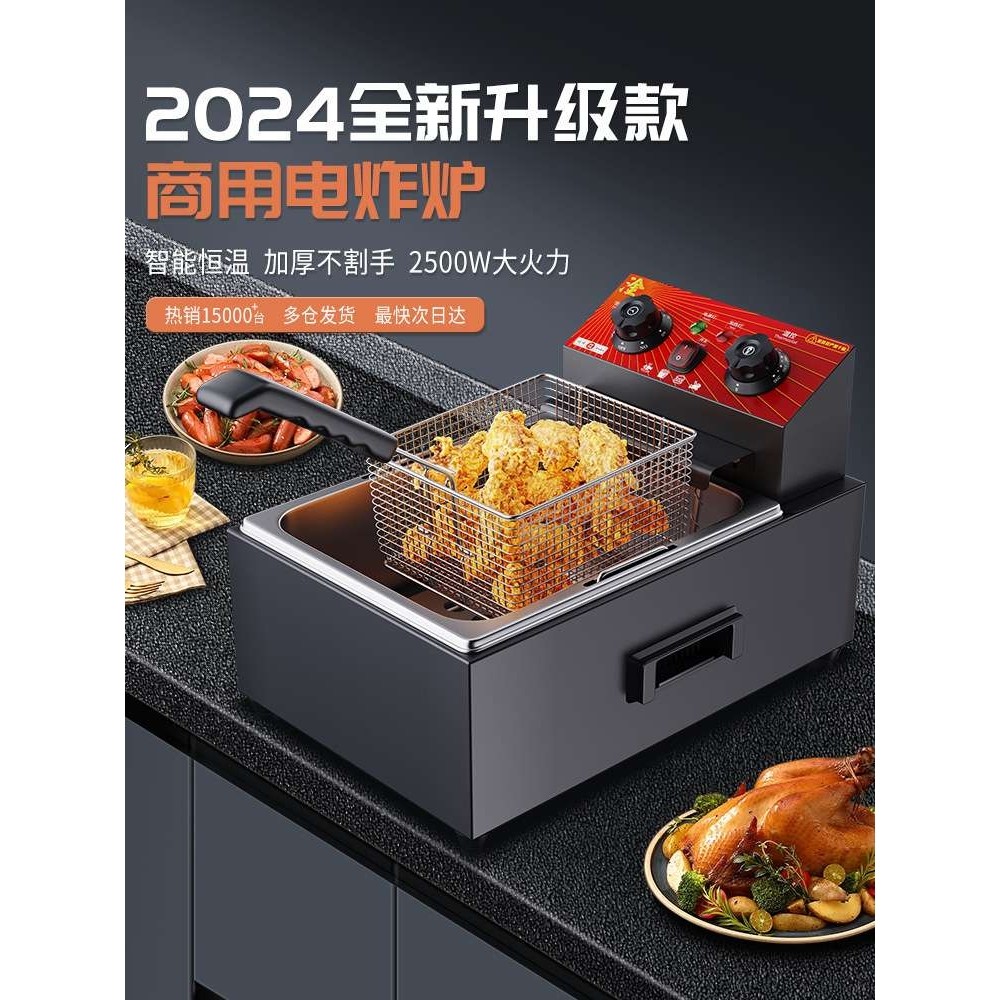 油炸锅商用摆摊单双缸炸鸡排薯条油条机油炸机电炸锅加厚电炸炉SF,厨房/烹饪用具,油炸锅,淘宝优惠券,粉丝福利购,淘宝优惠卷
