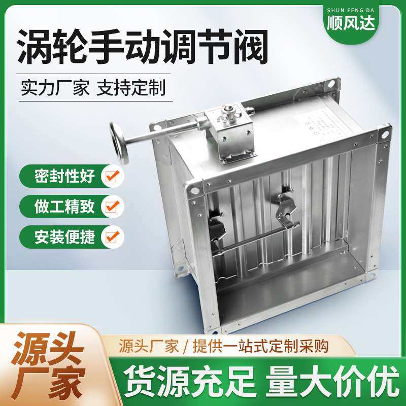 厂家现货涡轮手动调节阀镀锌钢板电动调节阀耐腐蚀防锈排烟防火阀,五金/工具,其他阀门,淘宝优惠券,粉丝福利购,淘宝优惠卷
