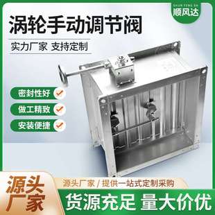 厂家现货涡轮手动调节阀镀锌钢板电动调节阀耐腐蚀防锈排烟防火阀