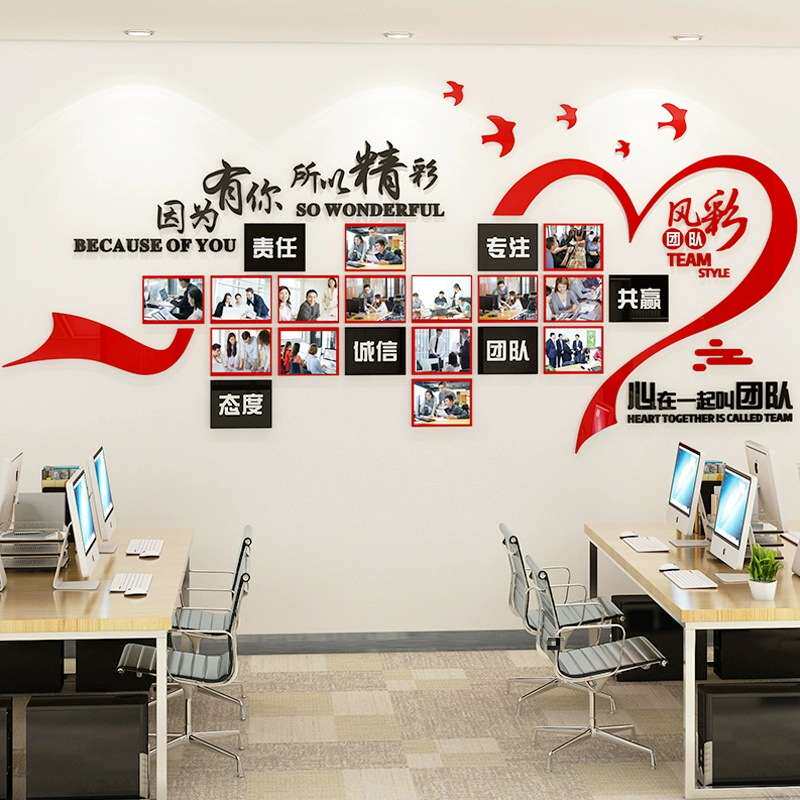 公司励志墙贴企业文化相框照片墙布置团队激励口号办公室装饰立体,家居饰品,文化墙贴,淘宝优惠券,粉丝福利购,淘宝优惠卷