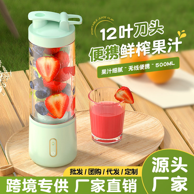 2025便携式果汁机碎冰榨汁机充电式料理机水果疏菜搅抖机高转速,餐饮具,搅拌杯,淘宝优惠券,粉丝福利购,淘宝优惠卷