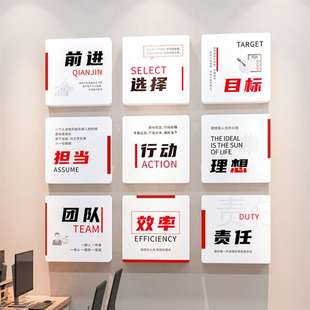 企业文化形象墙办公室励志墙贴墙面装饰布置会议室前台激励标语