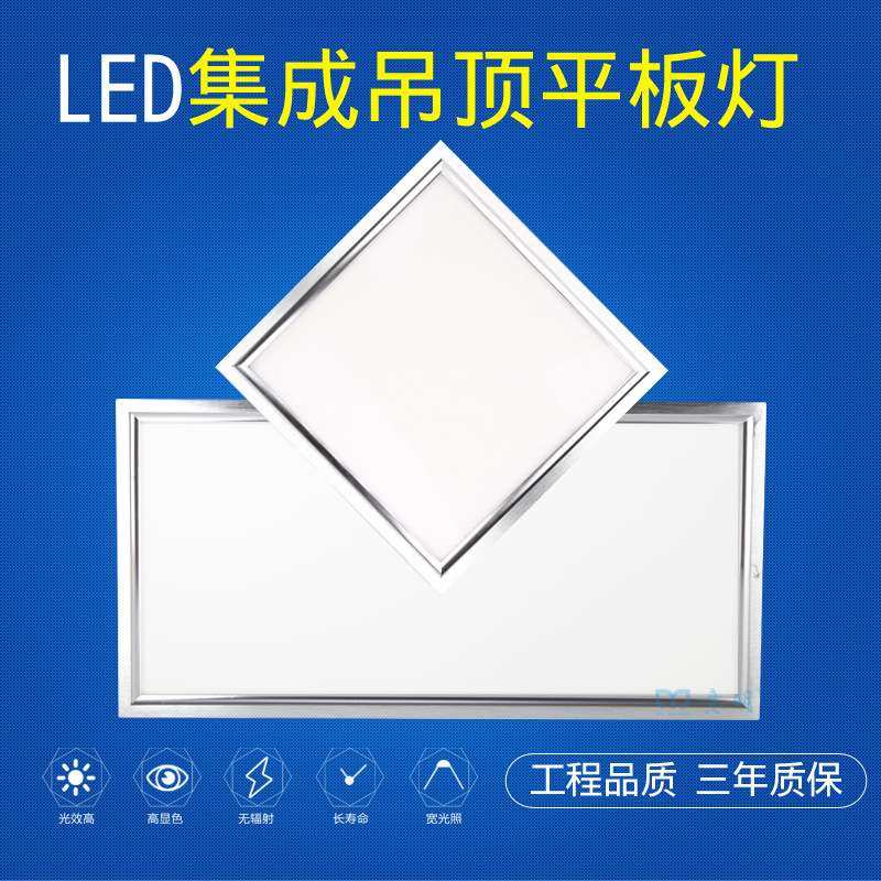 厨卫灯300*300面板灯铝扣板600*300led灯卫生间集成吊顶灯600*600,家装灯饰光源,平板灯/面板灯,淘宝优惠券,粉丝福利购,淘宝优惠卷