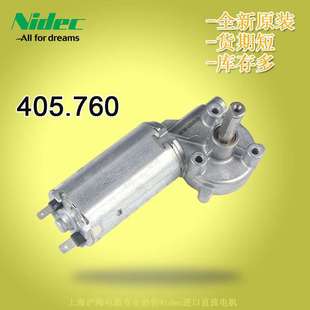 大量现货供应德国产405.760尼得科直流电机咖啡机用Nidec直流电机