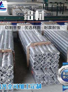 现货供应7075T6铝管2A14 铝合金管 铝合金方管现货齐全可任意零切