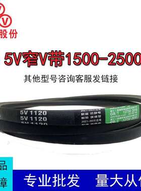 三维15N特种窄V带5V1500-2500防静电耐油耐磨橡胶工业传动三角带