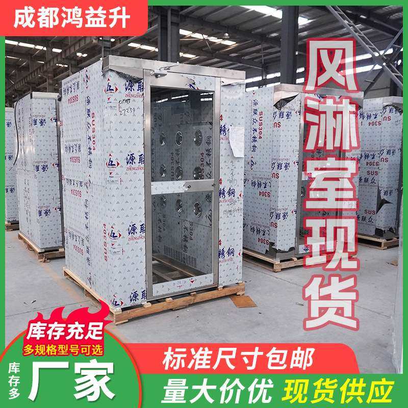 成都304不锈钢风淋室厂家 现货电子厂用货淋室 201单人双吹风淋门,五金/工具,风淋室,淘宝优惠券,粉丝福利购,淘宝优惠卷