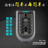 修钥匙密码 盾形金属外壳猫眼装 盒 锁钥匙盒黑色按键合金壁挂式 密码