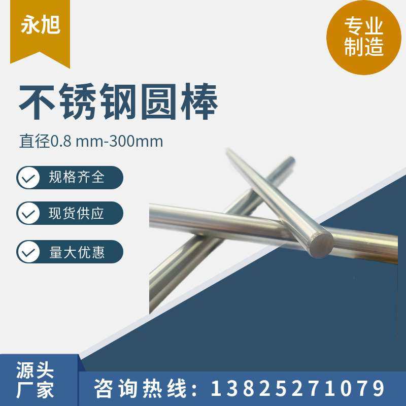 304不锈钢棒 圆棒 圆钢304F磨光棒 不锈钢研磨棒光圆黑棒直条