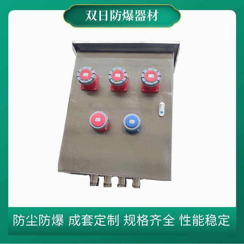 源头工厂304不锈钢材质防爆配电箱厂家耐腐强固化工工程专用,五金/工具,防爆电气,淘宝优惠券,粉丝福利购,淘宝优惠卷