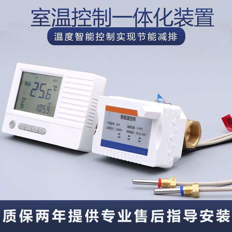 采暖通用控制面板中央空调地暖温控器智能控温液晶温控开关面板,五金/工具,温湿度计,淘宝优惠券,粉丝福利购,淘宝优惠卷