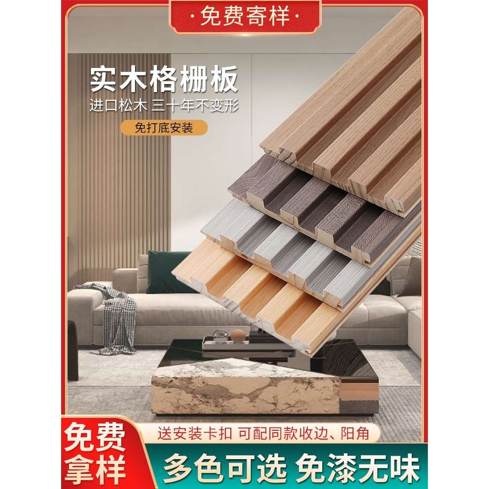 实木格栅板凹凸形护墙板格珊电视背景墙隔栅长城板木饰面装饰板,基础建材,木格栅,淘宝优惠券,粉丝福利购,淘宝优惠卷