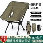 航空铝月亮椅露营折叠椅超轻椅沙滩美术写生露营钓鱼椅野营休闲