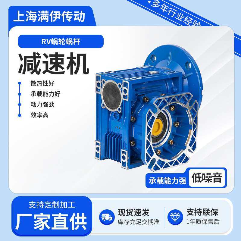 厂家供应RV系列蜗轮蜗杆减速机 rv小型卧式齿轮减速器 升降设备,鲜花速递/花卉仿真/绿植园艺,割草机/草坪机,淘宝优惠券,粉丝福利购,淘宝优惠卷